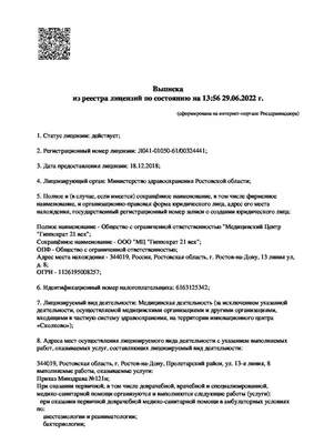 Постановление Правительства Ростовской области от 04.10.2023 № 710 «О  внесении изменений в постановление Правительства Ростовской области от  09.12.2011 № 222» - страница 1