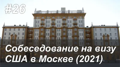 Требования к визе США в 2022 году категории B, М, F, H, I, J