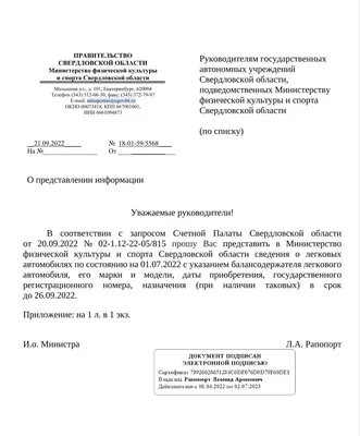 Обложка для паспорта Екатеринбург Символы города (ПВХ бокс) (ОП2021-255)  «Читай-город»