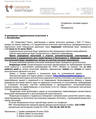 В Екатеринбурге сотрудница ГУ МВД получила взятку за ускоренное оформление  загранпаспорта | Уральский меридиан