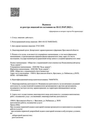 ГАИ ГИБДД Ярославль 🚨 адрес, график работы, официальный сайт