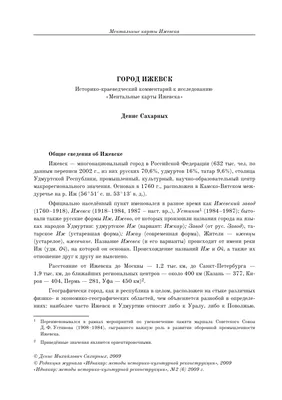 Заводская плотина, Ижевск, Удмуртская Республика | портал о дизайне и  архитектуре