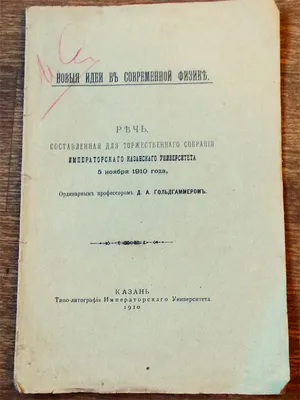 Император Павел Первый в Казани (1798 г.) | Президентская библиотека имени  Б.Н. Ельцина