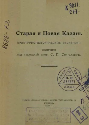 Обложка для паспорта матовая кожа Добро пожаловать в Казань — купить по  цене 920 руб в интернет-магазине #3514219