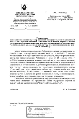 Файл:Письмо замминистра юстиции СССР о выдаче пропусков адвокатам на  Хабаровский процесс 23 ноября 1949 года.jpg — Википедия