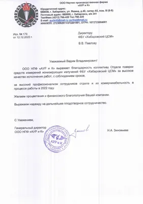 Правовые документы клиники Medical On Group-Хабаровск