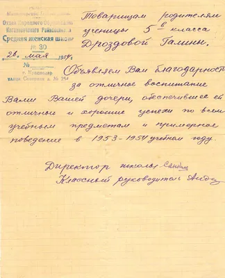 Похвальная Грамота Водные Знаки Краснодар 1960г. — покупайте на Auction.ru  по выгодной цене. Лот из - Другие страны -, Мостовской . Продавец uares.  Лот 214196457226686