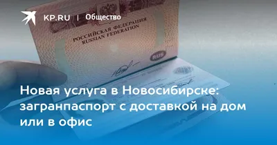 ГС Обложка для паспорта Новосибирск Коллаж 1 «Читай-город»