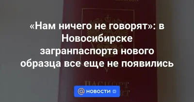 Полицейский оказался замешан в преступной схеме с мигрантами в Новосибирске  | | Infopro54 - Новости Новосибирска. Новости Сибири