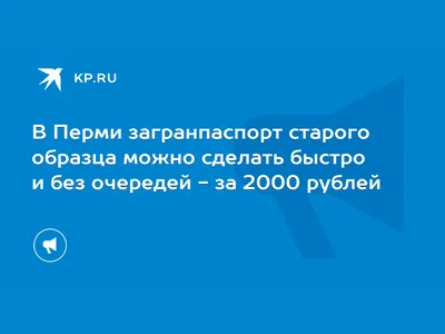 В трех филиалах МФЦ Перми установлены кабины для моментальных фото на  документы