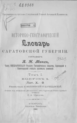 Приказ Комитета культурного наследия Саратовской области от 27.04.2023 №  01-04/167 ∙ Официальное опубликование правовых актов