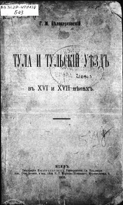 Тульским школьникам в Музее оружия торжественно вручили паспорта |  02.11.2023 | Тула - БезФормата