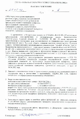 Справка об исследовании - не предусмотренный законом документ при проверке  подписей избирателей | Пикабу