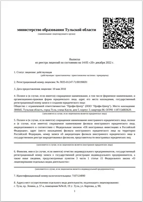 С днем рождения ТГЭС поздравила руководитель ТНС энерго Тула Н. В. Бондарева