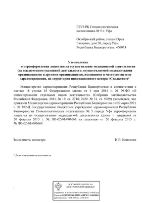 Взносы на капитальный ремонт, во всех городах и районах Республики  Башкортостан, кроме города Уфа будут включены в единый платежный документ  ООО «ЕИРЦ РБ» - Официальный сайт городского округа город Кумертау