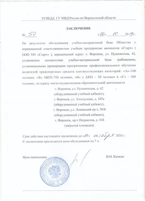 Паспорт безопасности химической продукции MSDS - цена в Воронеже