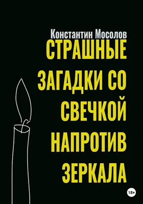 Зеркало в спальне. Приметы, правила выбора и расположения