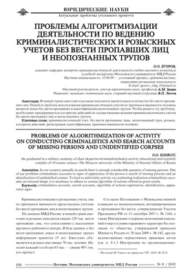 ДимГрад 24 : Новости Димитровграда : Внешность установлена, а личность нет