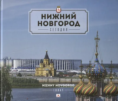 Дождь вместо снега: сравниваем новогодний Нижний сегодня и в прошлом году |  Нижегородская правда