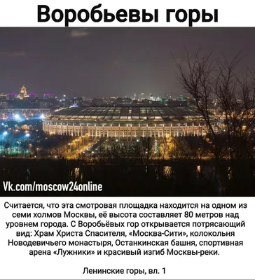 Вид на ночной город с высоты 89-го этажа башни Федерация в Москва Сити 🌃  Автор фото @annet2904 📷 #federationtower #viewcitymoscow… | Instagram