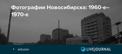 Закаменка: колыбель Новосибирска » Образование и Православие