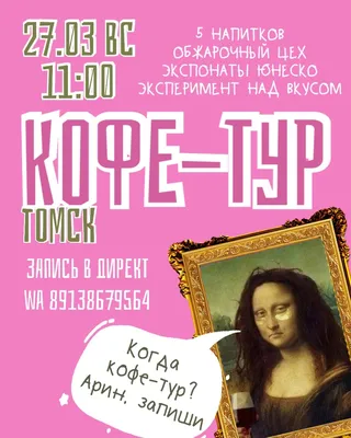 Томск. Мемориальная доска композитору Э. В. Денисову