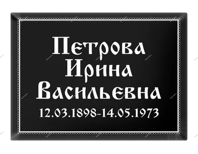 ОВАЛЫ НА ПАМЯТНИКИ в Екатеринбурге. Цены на сайте | Фотосалон \"Александр  фото\"