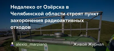 Обследование жилых домов в г. Озерск Челябинской области