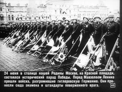 Парад Победы 24 июня 1945 года в цифрах и фактах :: Петрозаводский  государственный университет