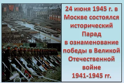 Вам придется принимать Парад Победы : Министерство обороны Российской  Федерации