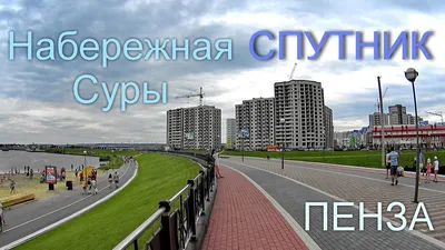 городспутник