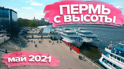 Прогулки по Перми: Зеленый аэродром - KP.RU