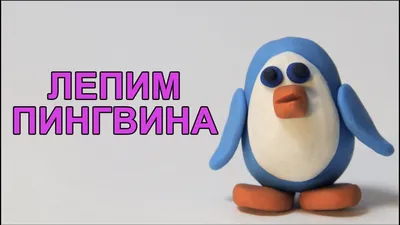 Латвийский канал проиграл спор за советский мультик «Пингвин ЛоЛо» | А Вы  Знали? | Дзен