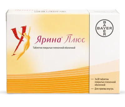 Ярина Плюс, набор таблеток покрыт.плен.об 84 шт - купить, цена и отзывы в  Ярославле, Ярина Плюс, набор таблеток покрыт.плен.об 84 шт инструкция по  применению, дешевые аналоги, описание, заказать в Ярославле с доставкой