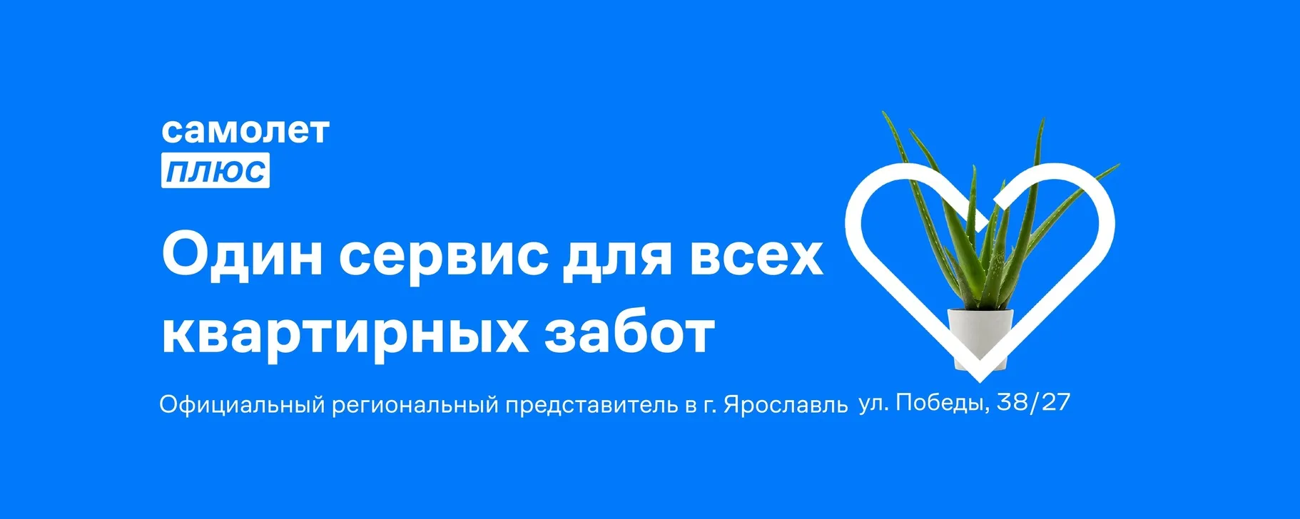 Агентство недвижимости Самолёт плюс | Ярославль, Ярославль Агентство недвижимости Самолёт плюс | Ярославль, Ярославль