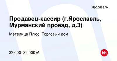 Фото: Энерготрэйд плюс, энергосбережение и энергоаудит, Угличская ул., 10,  Ярославль — Яндекс Карты