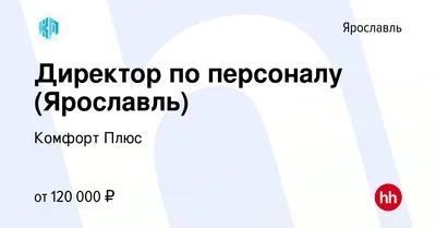 Отзывы о «Давыдов Плюс», Ярославль, проспект Фрунзе, 39А — Яндекс Карты