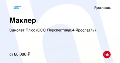 ООО ЯРОСЛАВЛЬ ПЛЮС, Ярославль (ИНН 7602151031), реквизиты, выписка из  ЕГРЮЛ, адрес, почта, сайт, телефон, финансовые показатели
