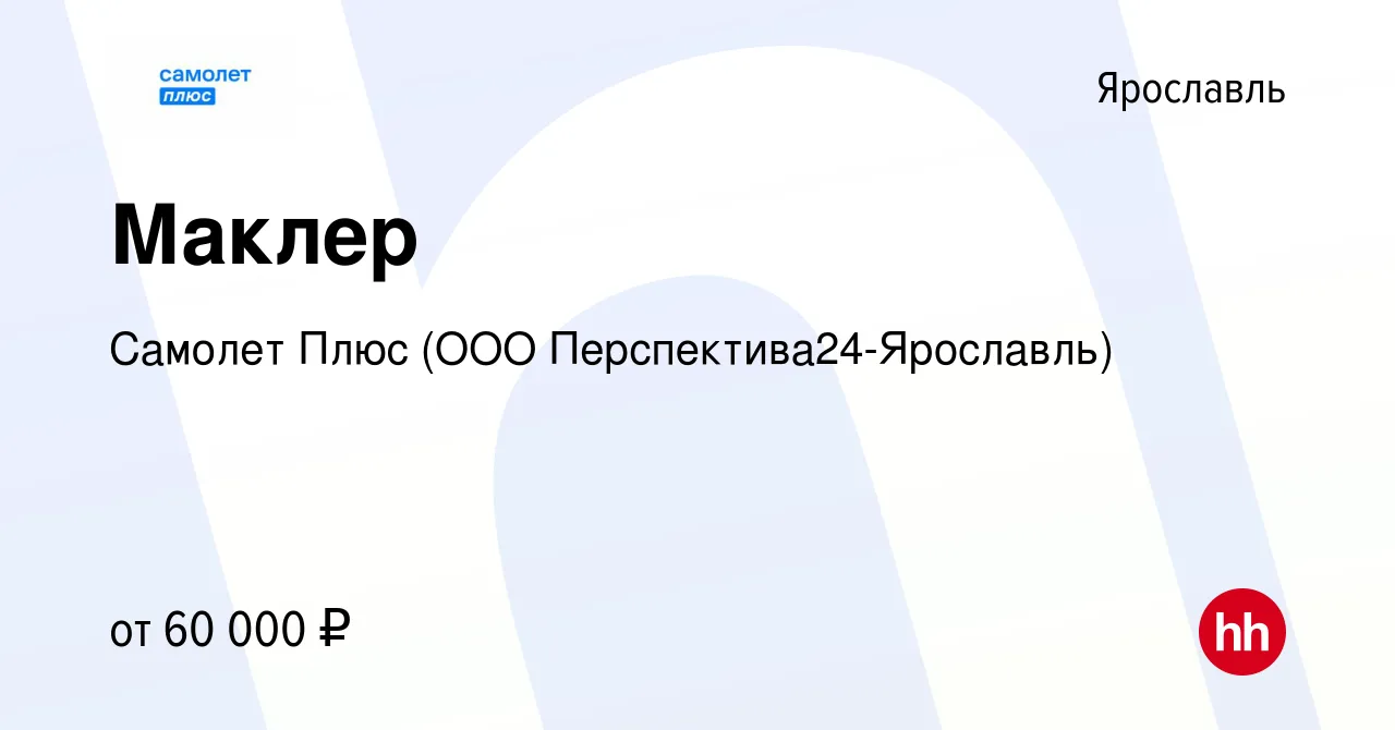 ООО ЯРОСЛАВЛЬ ПЛЮС, Ярославль (ИНН 7602151031), реквизиты, выписка из ЕГРЮЛ, адрес, почта, сайт, телефон, финансовые показатели ООО ЯРОСЛАВЛЬ ПЛЮС, Ярославль (ИНН 7602151031), реквизиты, выписка из ЕГРЮЛ, адрес, почта, сайт, телефон, финансовые показатели