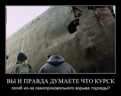 АПЛ «Комсомолец»: история гибели, почему большая часть экипажа не спаслась