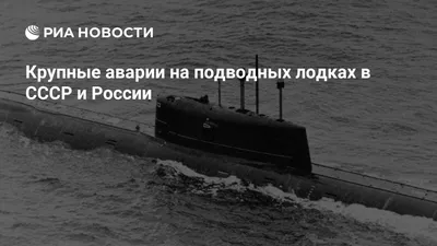 Подводная лодка \"Белгород\" : оценка проекта - ИнВоен Info
