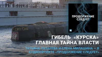 Фотография подъема подводной лодки Курск - Антикварный магазин \"Славная  Эпоха\"