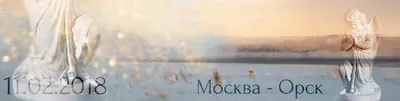 Трагедия в поселке Москва | Орск официальный сайт города