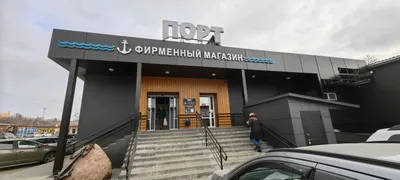 Порт, рыба и морепродукты, Ново-Московская ул., 4, Смоленск — Яндекс Карты