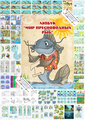 Сабанеев Л.П. Жизнь и ловля пресноводных рыб
