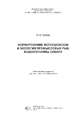 Днепр уже не украинский. Как новые виды захватывают наши реки, и кто будет  в них жить через 20 лет