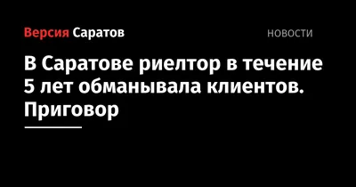 К Саратову планируется присоединить 17 граничащих с ним поселений -  Недвижимость РИА Новости, 12.11.2020