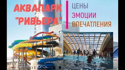 Отель Ривьера, Казань - обновленные цены 2024 года