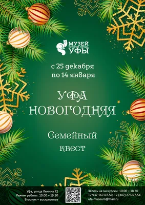 Главная - Модельная библиотека 13 Уфы Информационно-правовой центр для  населения и предпринимателей Фемида