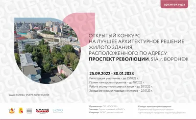 Воронеж исторический и современный 🧭 цена экскурсии 5200 руб., 76 отзывов,  расписание экскурсий в Воронеже